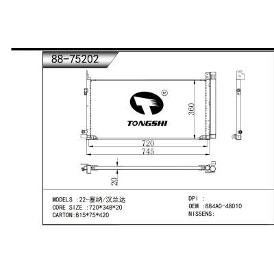 适用于  22-塞纳/汉兰达   冷凝器