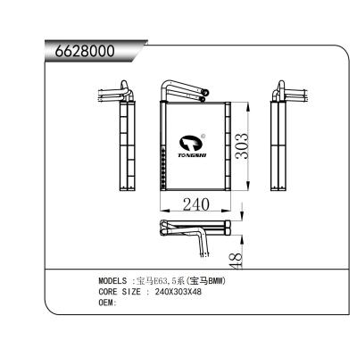 适用于   宝马E63,5系(宝马BMW)     蒸发器