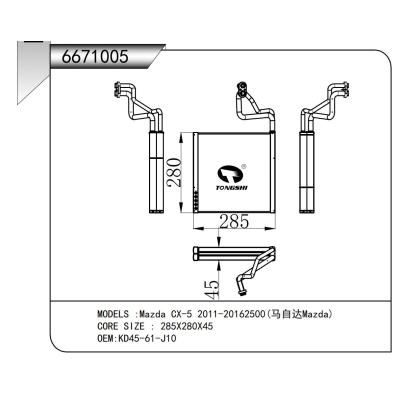 适用于      Mazda CX-5 2011-20162500(马自达Mazda)     蒸发器