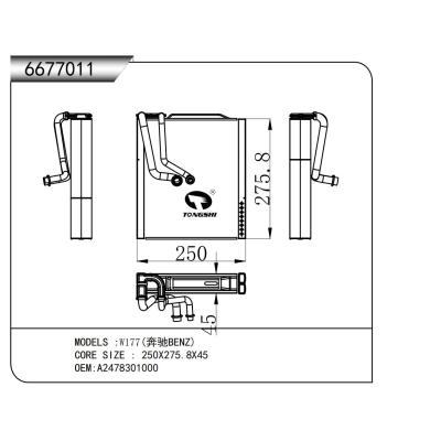 适用于   W177(奔驰BENZ)   蒸发器