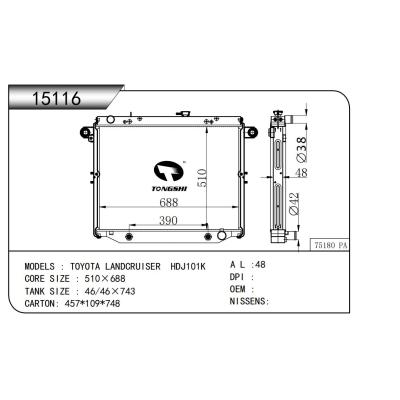 适用于   丰田TOYOTA LANDCRUISER  HDJ101K    乘用车散热器