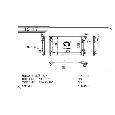 适用于   花冠 -AT*   乘用车散热器