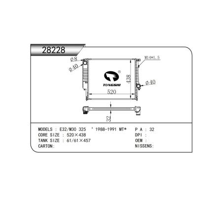 适用于    E32/M30 325 ‘ 1988-1991 MT*    乘用车散热器