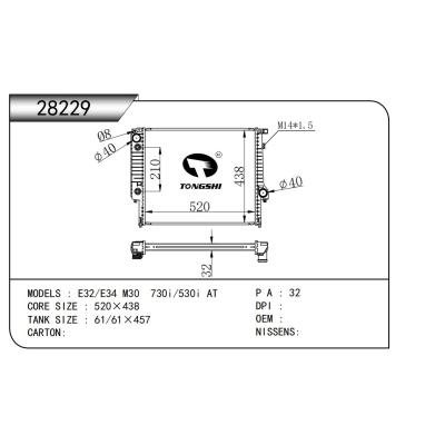 适用于   E32/E34 M30  730i/530i AT   乘用车散热器