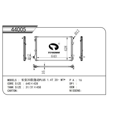 适用于   长安20款逸动PLUS 1.4T 20- MT*   乘用车散热器