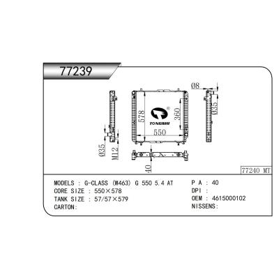 适用于  G-CLASS (W463) G 550 5.4 AT  乘用车散热器
