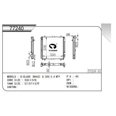 适用于  G-CLASS (W463) G 550 5.4 MT*   乘用车散热器