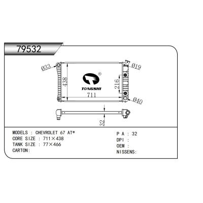 适用于  雪佛兰CHEVROLET 67 AT*   乘用车散热器