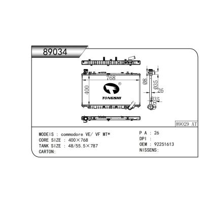 适用于  霍顿commodore VE/ VF MT*    乘用车散热器