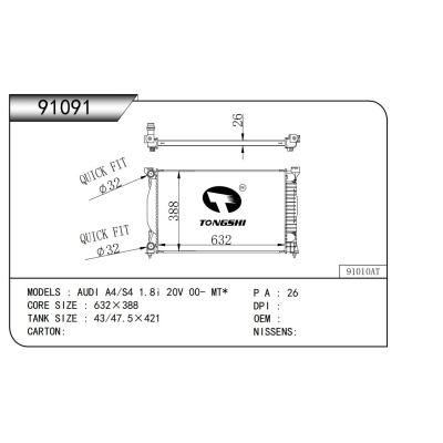 适用于  AUDI A4/S4 1.8i 20V 00- MT*   乘用车散热器