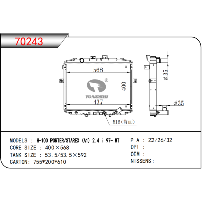 适用于H-100 PORTER/STAREX (A1) 2.4 i 97- MT散热器