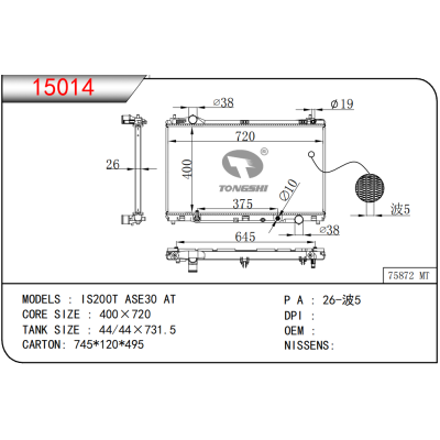 适用于  丰田 IS200T ASE30 AT   散热器