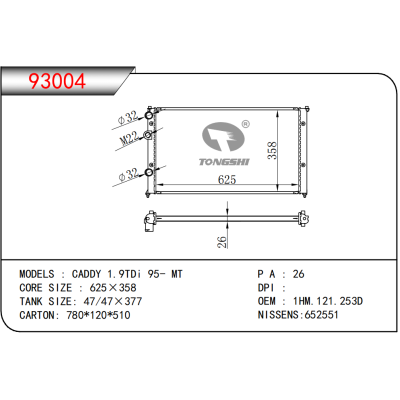 适用于VOLKSWAGEN CADDY 1.9TDi 95- MT 散热器