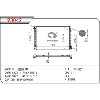 适用于VOLKSWAGEN TERAMONT 途昂 MT