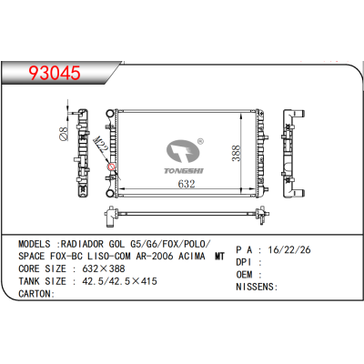 适用于 VOLKSWAGEN RADIADOR GOL G5/G6/FOX/POLO/SPACE FOX-BC LISO-COM AR-2006 ACIMA   MT  散热器