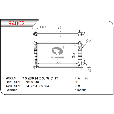 适用于SAAB 9-5 AERO L4 2.3L 99-01 MT  散热器