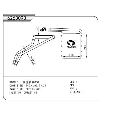 适用于  长城腾翼C30     暖风