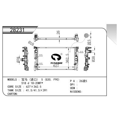 适用于  宝马 (进口)  5 (G30, F90) 518 d 18-20MT*   散热器