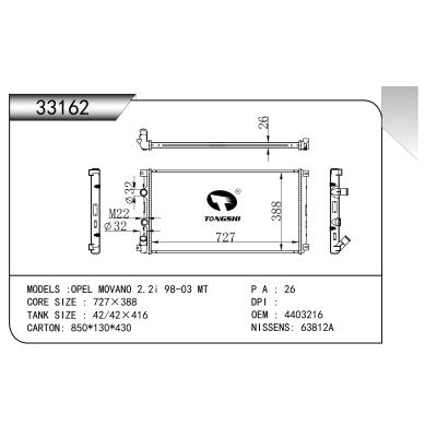 适用于 OPEL MOVANO 2.2i 98-03 MT 散热器