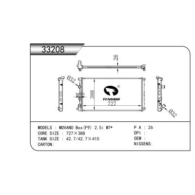 适用于 欧宝 MOVANO Box(F9) 2.5i MT*   散热器