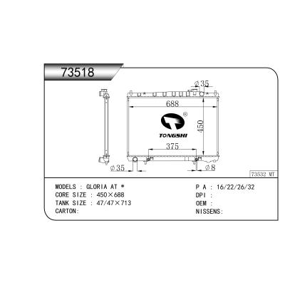 适用于  GLORIA AT *   散热器