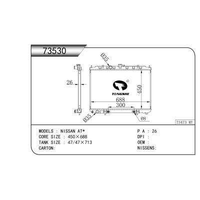 适用于   NISSAN日产 AT*   散热器