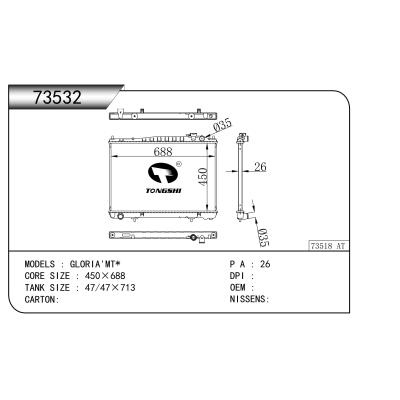 适用于  GLORIA'MT*   散热器