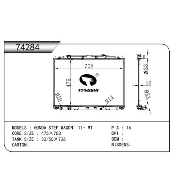 适用于   本田 STEP WAGON' 11- MT    散热器
