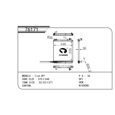 适用于  Truck MT*   散热器