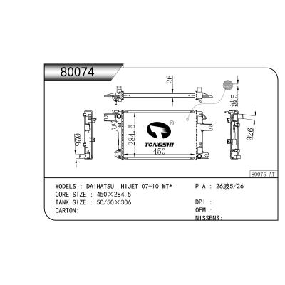 适用于   DAIHATSU  HIJET 07-10 MT*    散热器