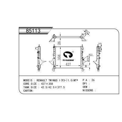 适用于  RENAULT雷诺 TWINGO I(93-)1.0iMT*    散热器