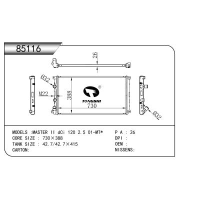 适用于  MASTER II dCi 120 2.5 01-MT*   散热器