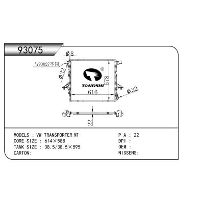 适用于  VW TRANSPORTER MT   散热器