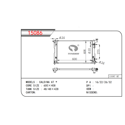 适用于  CALDINA AT *   散热器