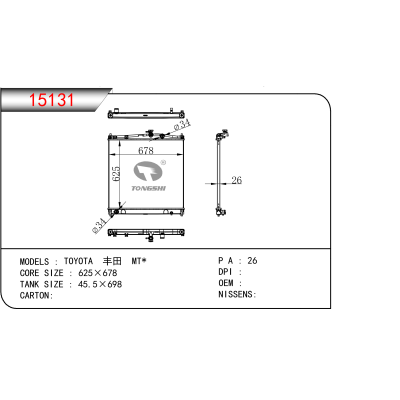 适用于  TOYOTA  丰田  MT*    散热器