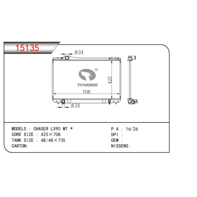 适用于 CHASER LX90 MT *   散热器