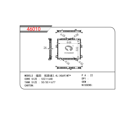 适用于 福田  拓路者2.4L(4G69)MT*   散热器