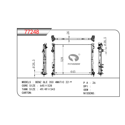 适用于   奔驰BENZ GLE 350 4MATIC 22-*   散热器