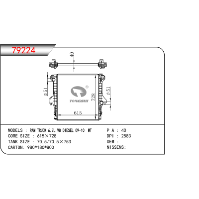 适用于   RAM TRUCK 6.7L V8 DIESEL 09-10  MT   散热器