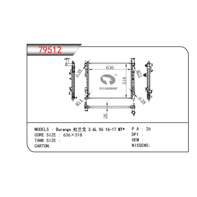 适用于  Durango 杜兰戈 3.6L V6 16-17 MT*   散热器