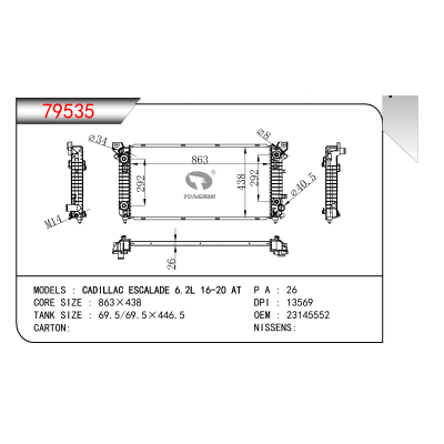 适用于  凯迪拉克 凯雷德 CADILLAC ESCALADE 6.2L 16-20 AT  散热器