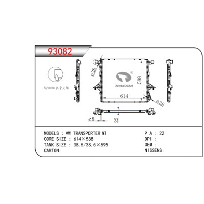 适用于  VW TRANSPORTER MT   散热器