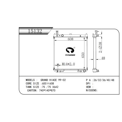 适用于   GRAND HIACE 99-02   散热器