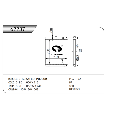 适用于 KOMATSU PC200MT   散热器