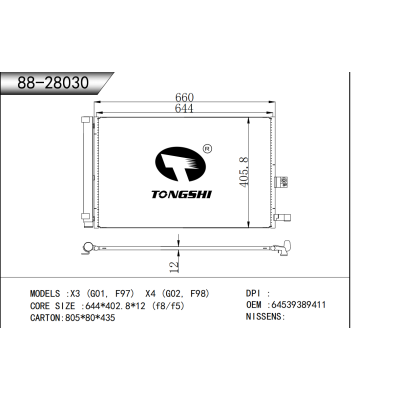 适用于   宝马 X3 (G01, F97)  X4 (G02, F98)  冷凝器