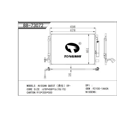 适用于 日产 NISSAN QUEST（贵仕）09-  冷凝器