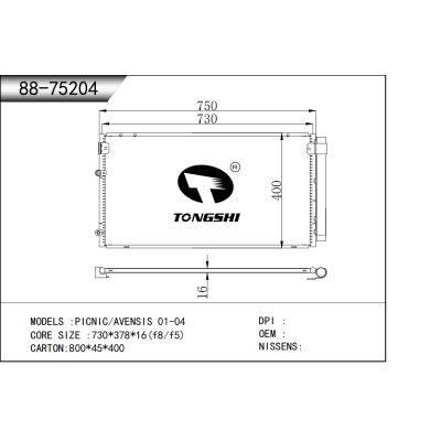 适用于  PICNIC/AVENSIS 01-04   冷凝器