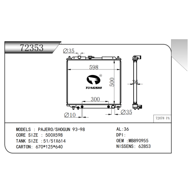 适用于  三菱帕杰罗PAJERO/SHOGUN 93-98    散热器