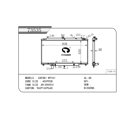 适用于  SAFARI WYY61   散热器