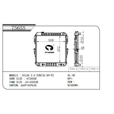 适用于   HILUX 3.0 VZN130 89-93   散热器